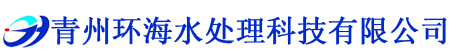 青州草莓视频免费在线观看水处理科技有限公司